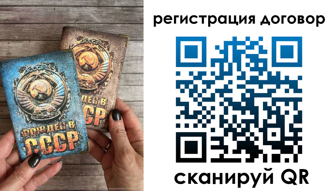 прописка для работы в Харабали