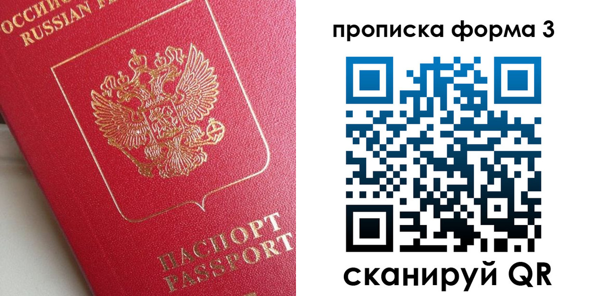 временная регистрация гарантия в Харабали
