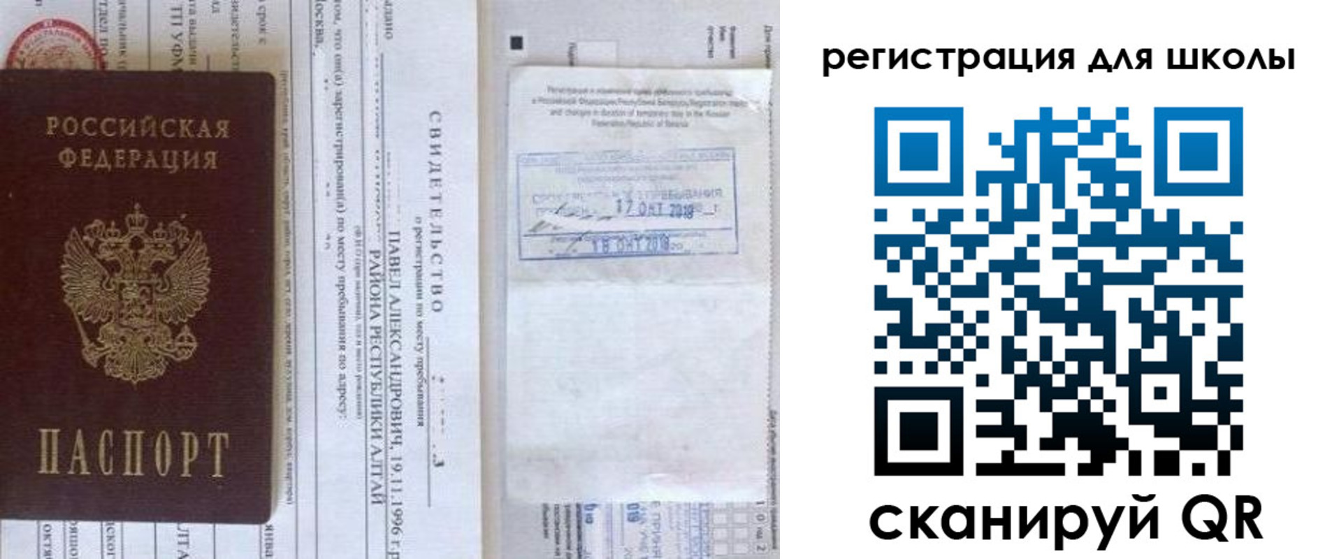 купить прописку в Харабали