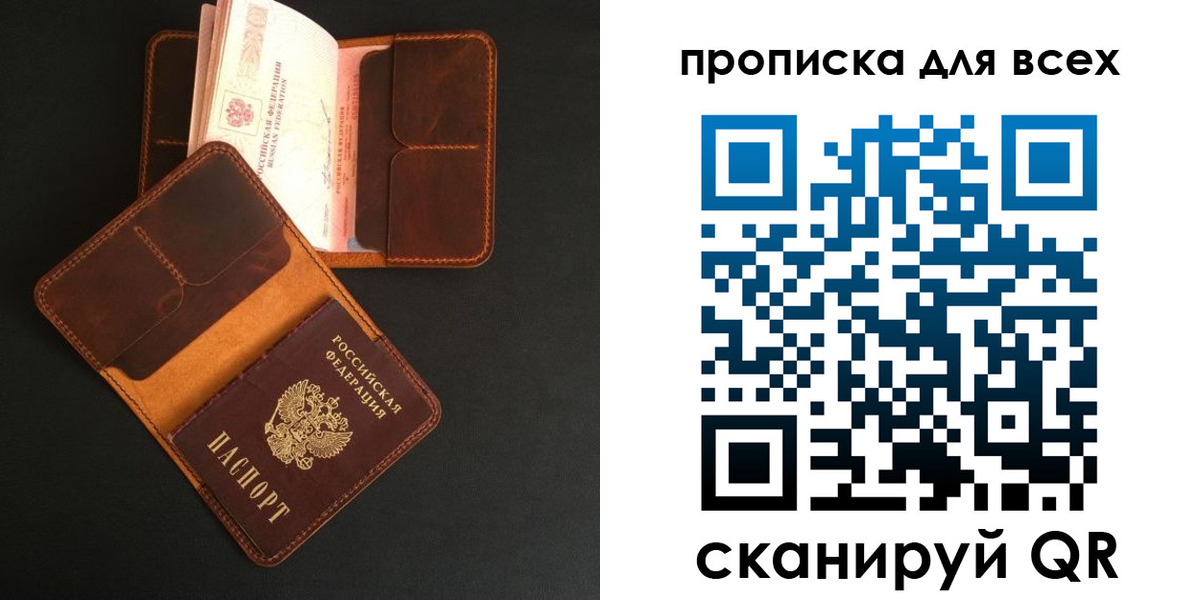 временная регистрация для школы в Харабали
