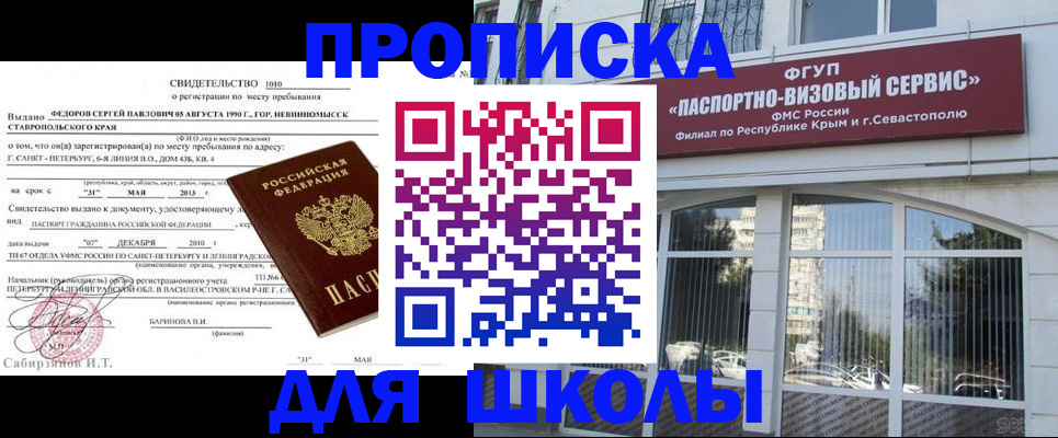временная регистрация купить в Харабали