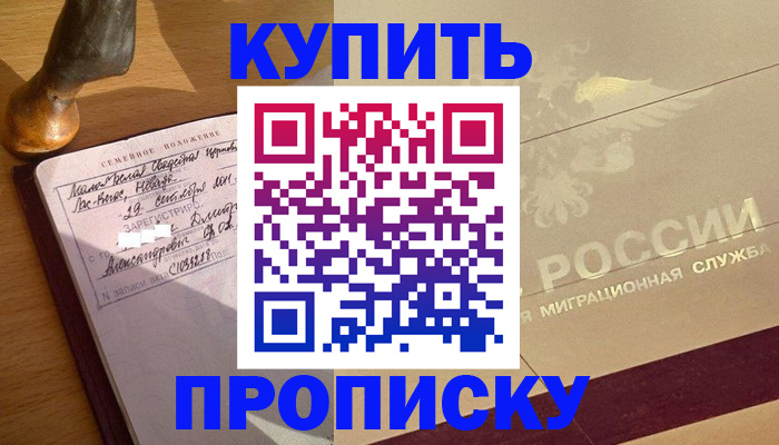 временная регистрация законно в Харабали