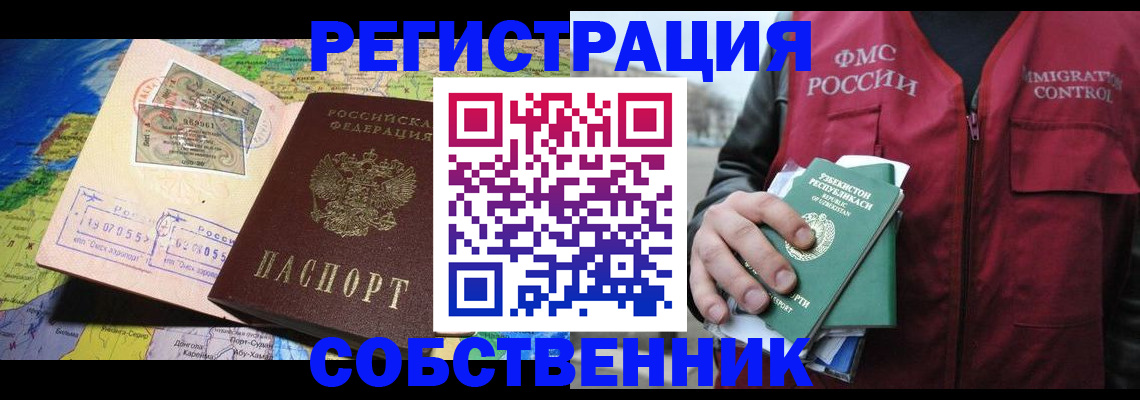прописка ребенка в Харабали