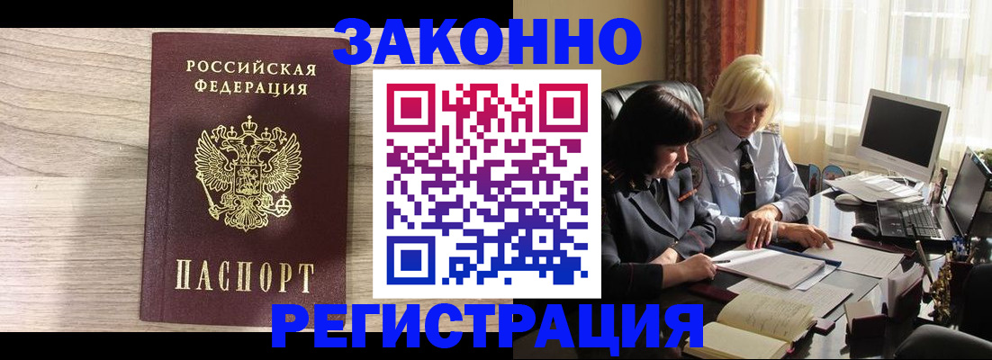 прописка для школы в Харабали